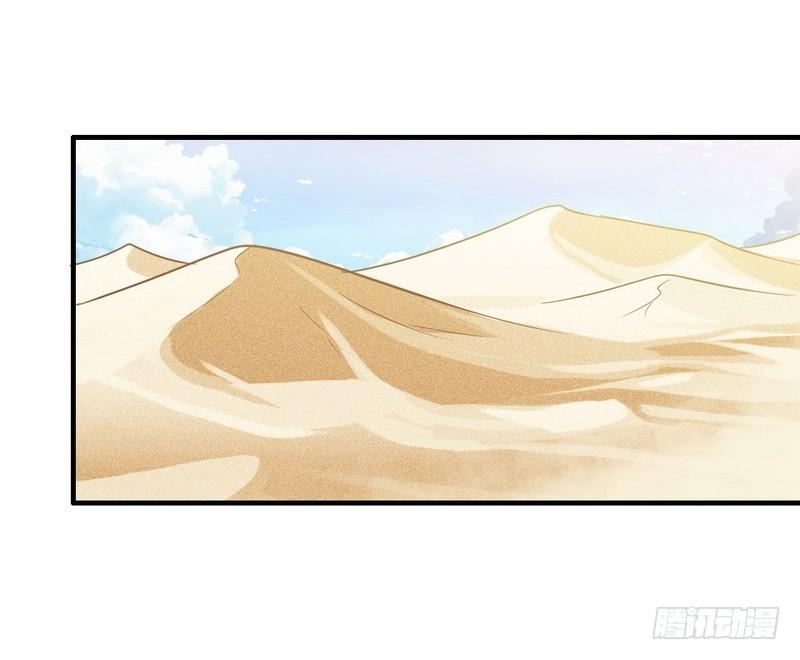🍘我老婆是魔王大人 八十一 第1页