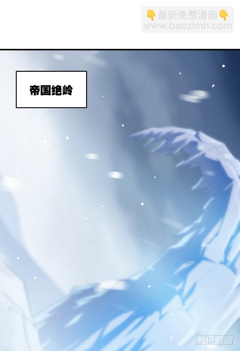 🍘我老婆是魔王大人 八十一 第14页