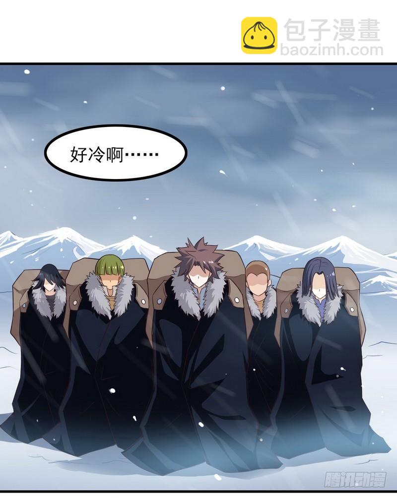🍘我老婆是魔王大人 八十一 第21页