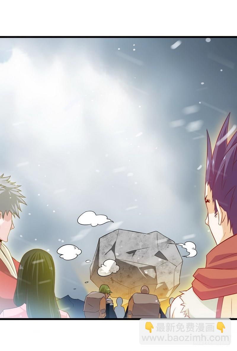 🍘我老婆是魔王大人 八十一 第23页