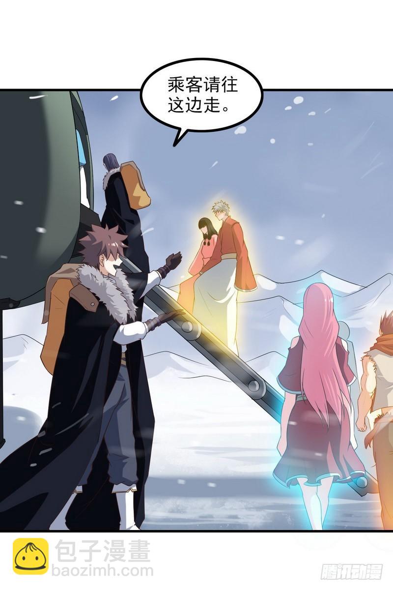 🍘我老婆是魔王大人 八十一 第30页