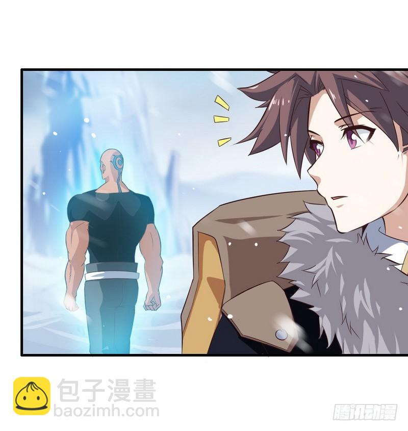 🍘我老婆是魔王大人 八十一 第31页