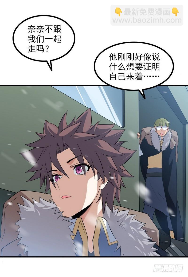 🍘我老婆是魔王大人 八十一 第32页