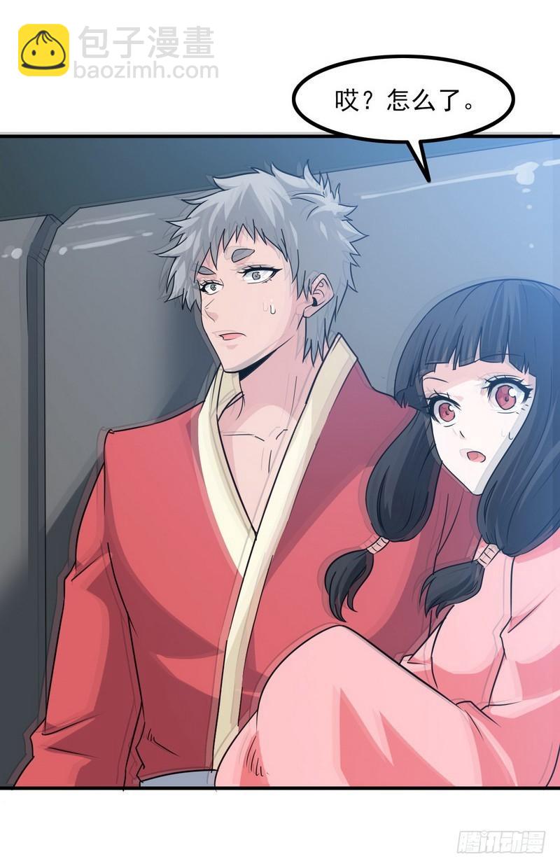 🍘我老婆是魔王大人 八十一 第35页