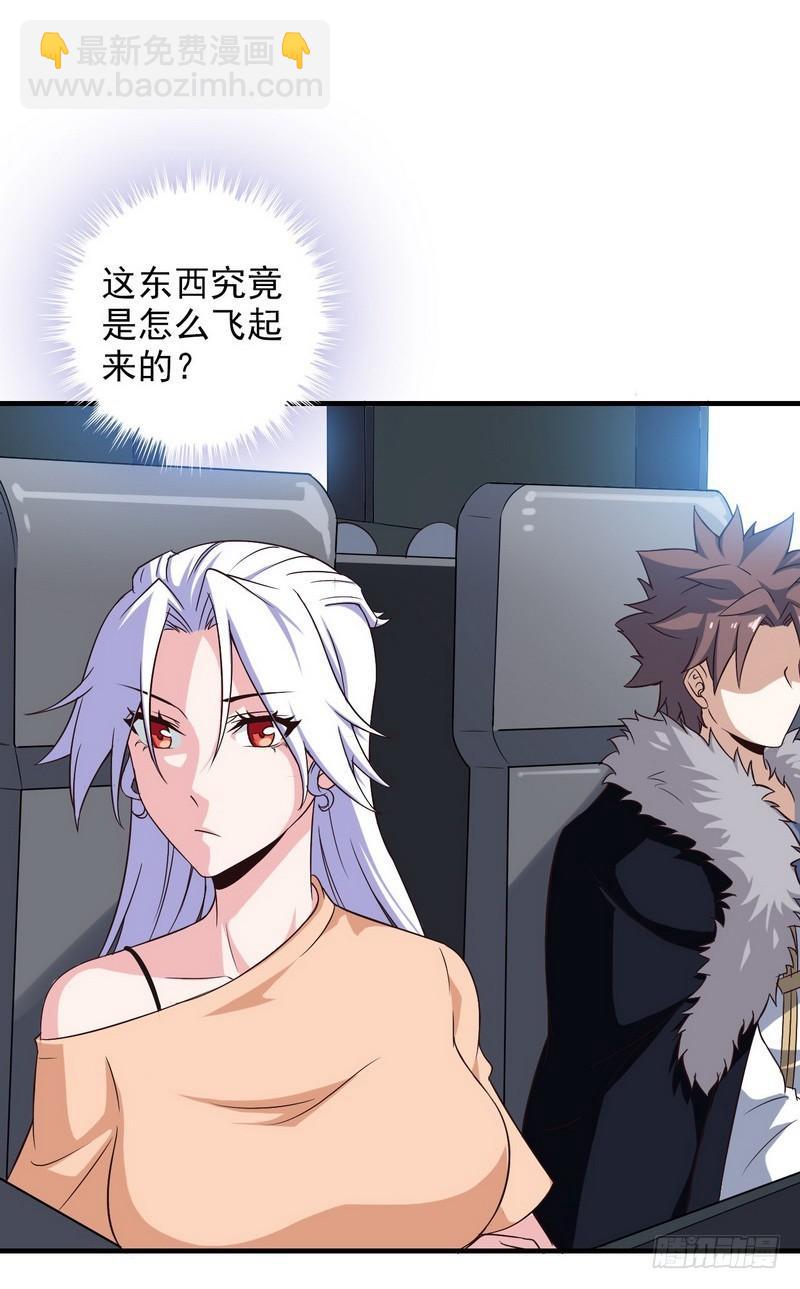 🍘我老婆是魔王大人 八十一 第37页