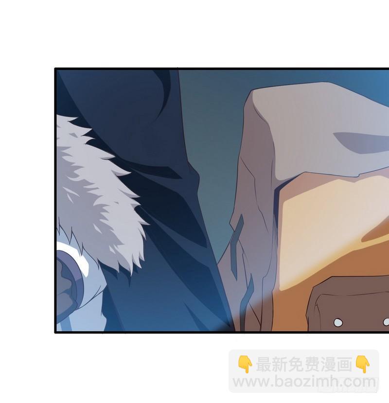 🍘我老婆是魔王大人 八十一 第39页