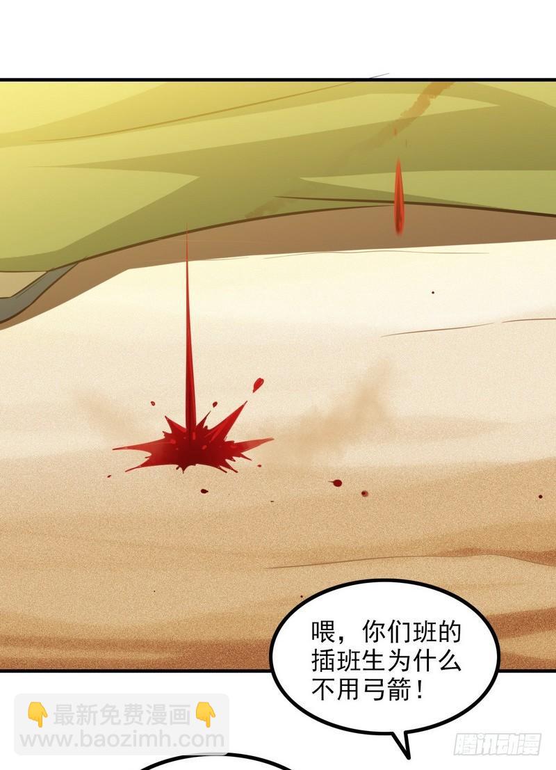 🍘我老婆是魔王大人 八十一 第4页