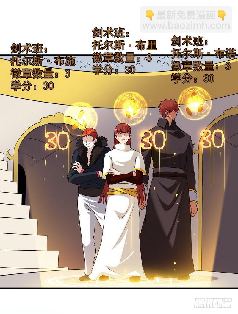 🍘我老婆是魔王大人 八十三 第10页