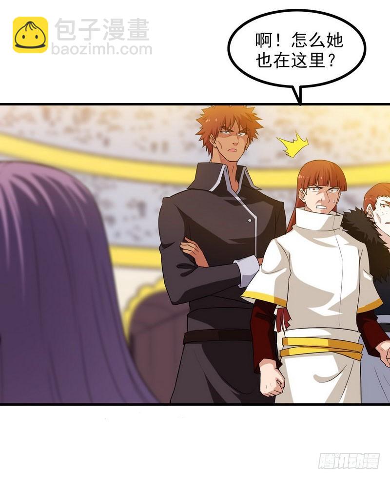 🍘我老婆是魔王大人 八十三 第12页