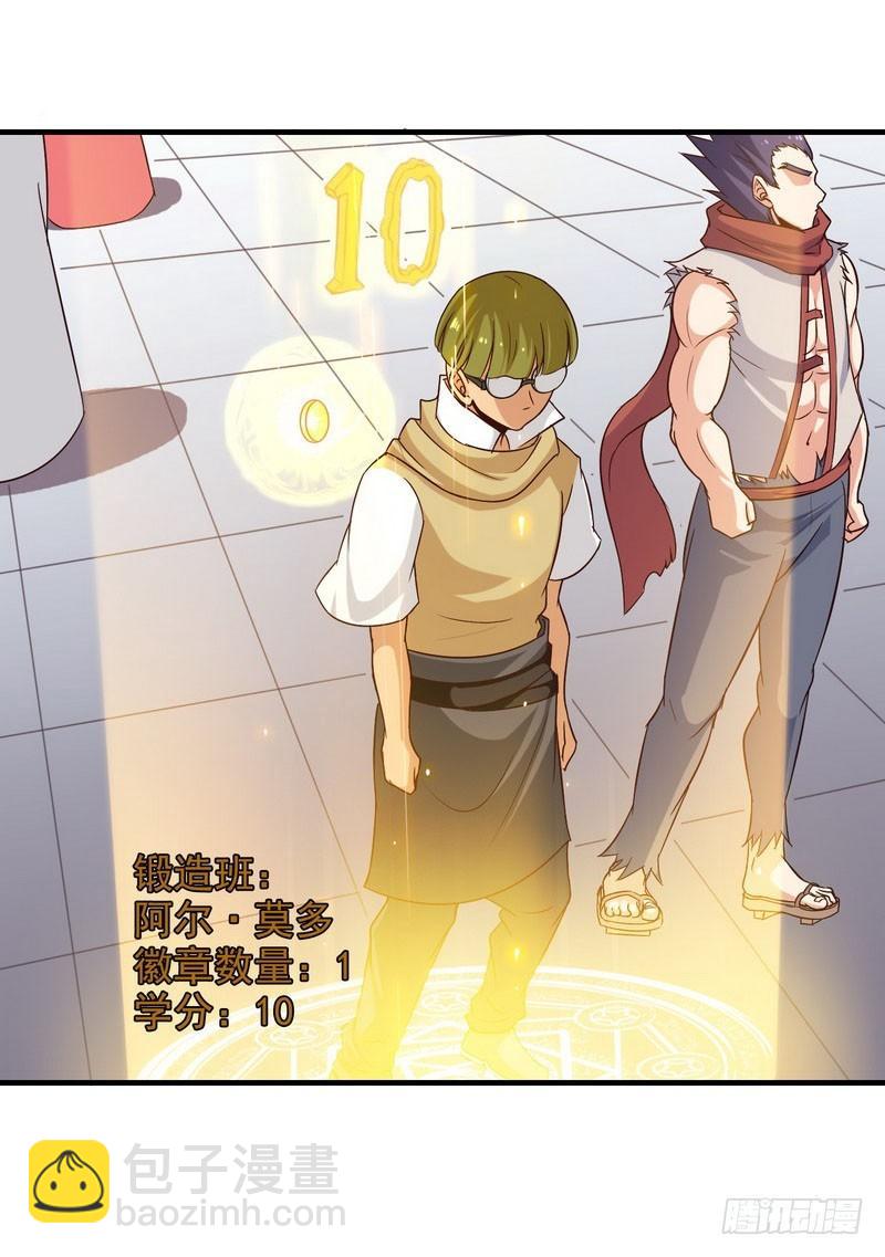 🍘我老婆是魔王大人 八十三 第18页