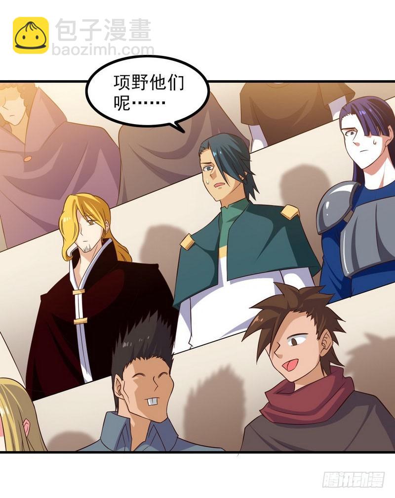 🍘我老婆是魔王大人 八十三 第22页