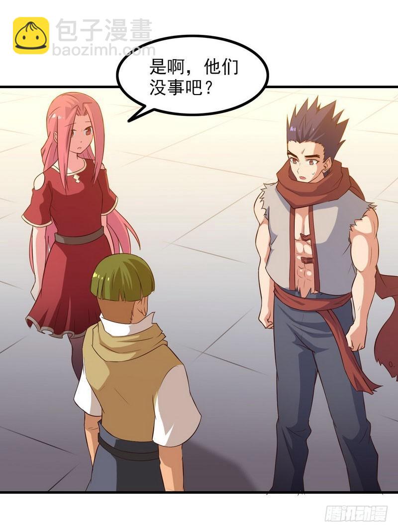 🍘我老婆是魔王大人 八十三 第24页