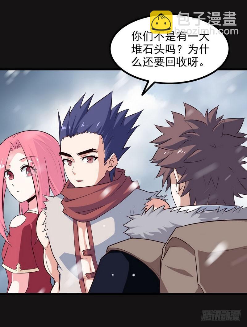 🍘我老婆是魔王大人 八十三 第35页