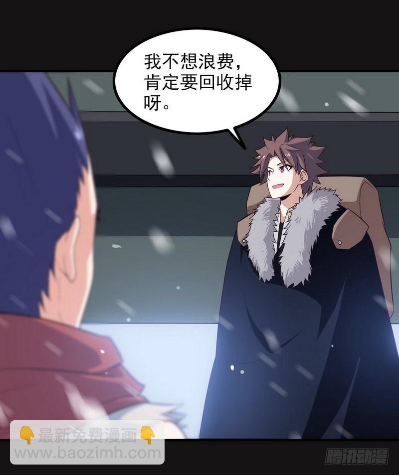 🍘我老婆是魔王大人 八十三 第36页