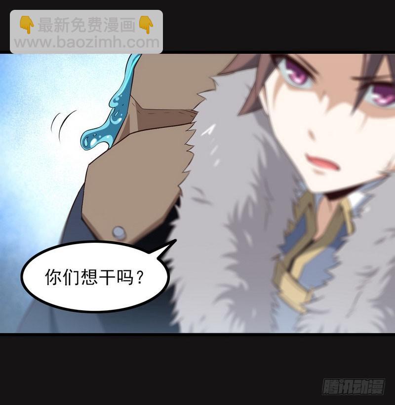 🍘我老婆是魔王大人 八十三 第43页