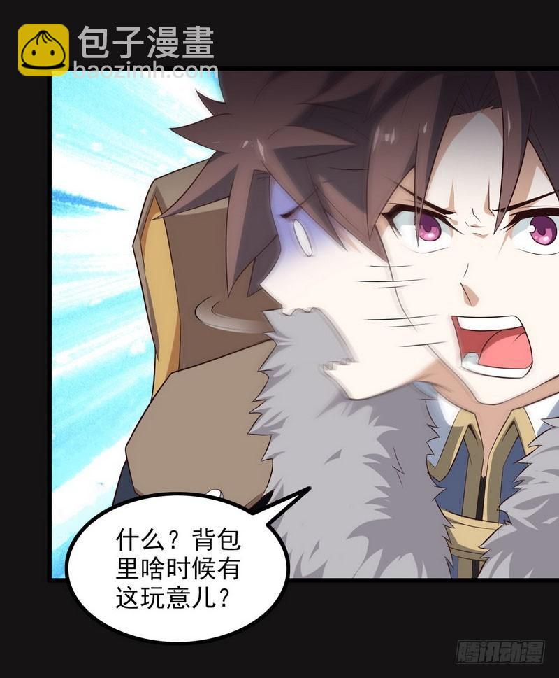 🍘我老婆是魔王大人 八十三 第46页