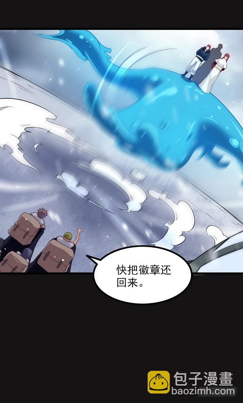 🍘我老婆是魔王大人 八十三 第47页