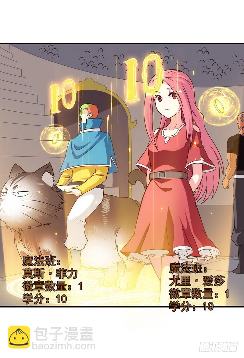 🍘我老婆是魔王大人 八十三 第7页