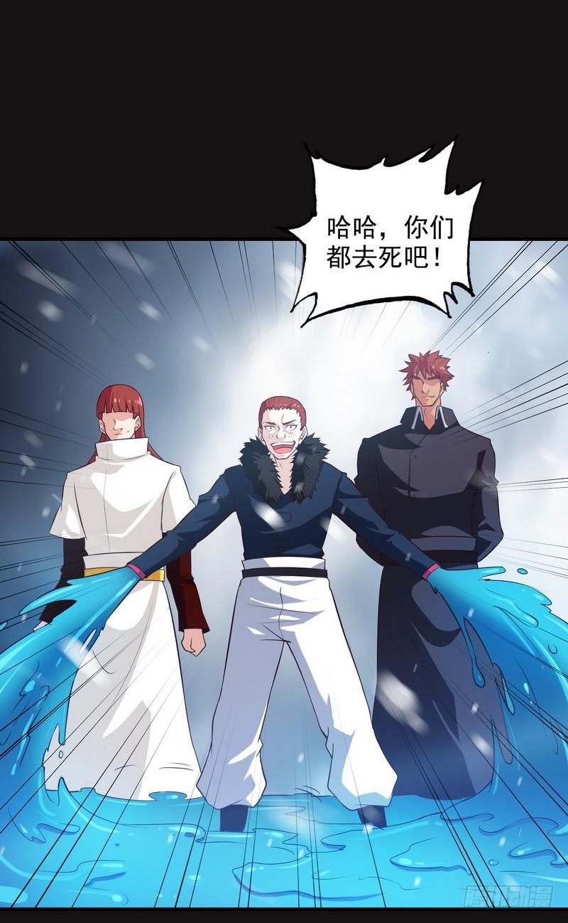 🍘我老婆是魔王大人 八十五 第1页
