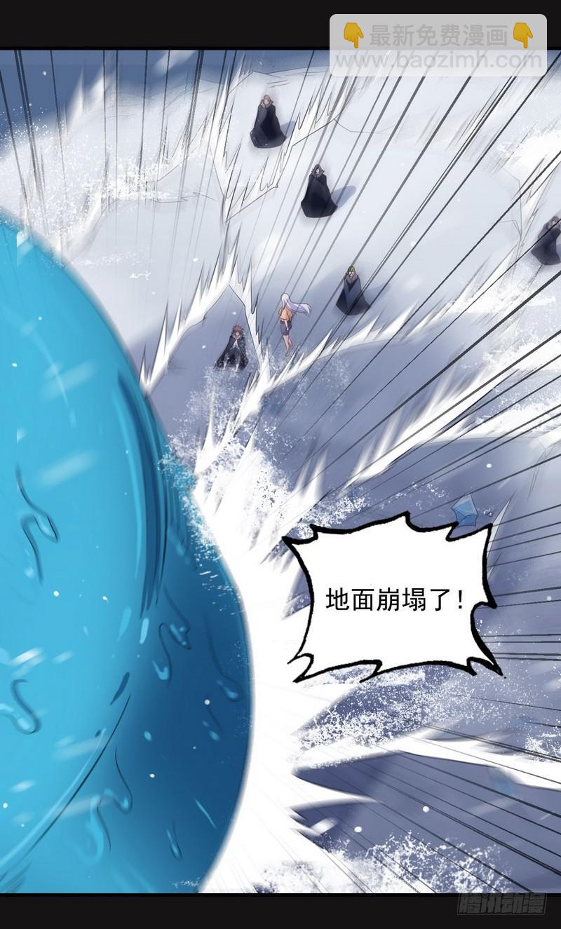 🍘我老婆是魔王大人 八十五 第11页