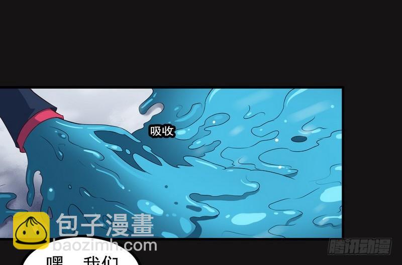 🍘我老婆是魔王大人 八十五 第14页