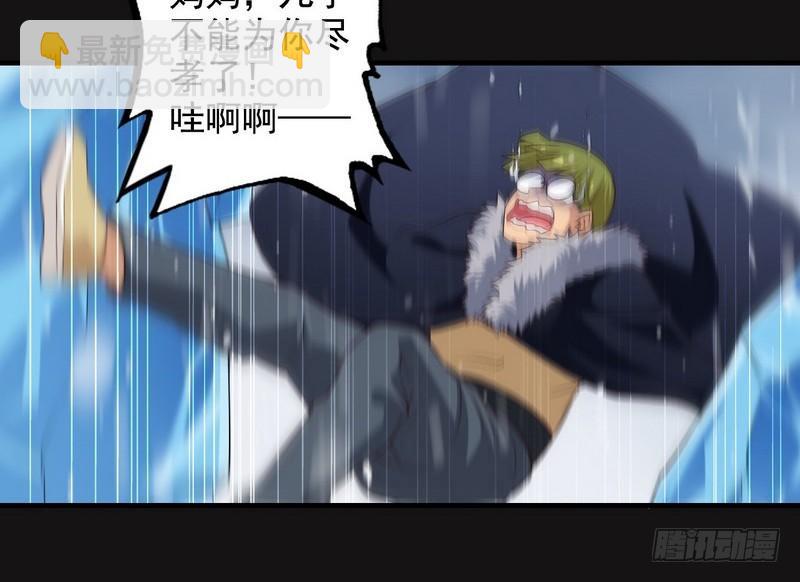 🍘我老婆是魔王大人 八十五 第16页