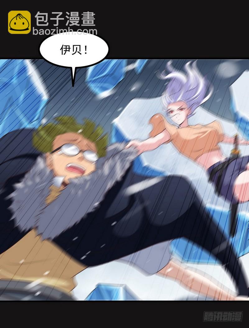 🍘我老婆是魔王大人 八十五 第18页