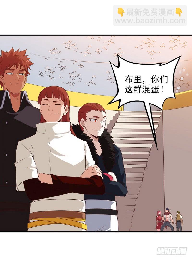 🍘我老婆是魔王大人 八十五 第37页