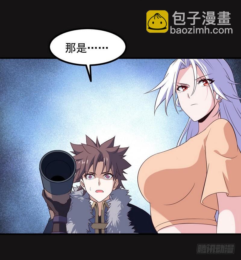 🍘我老婆是魔王大人 八十五 第4页