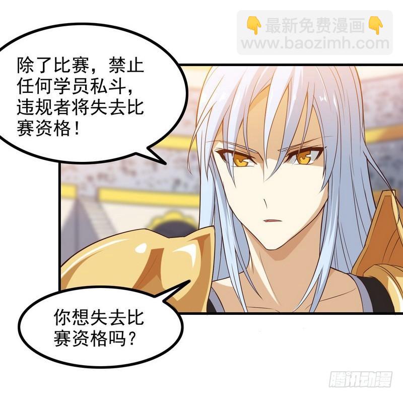🍘我老婆是魔王大人 八十五 第42页