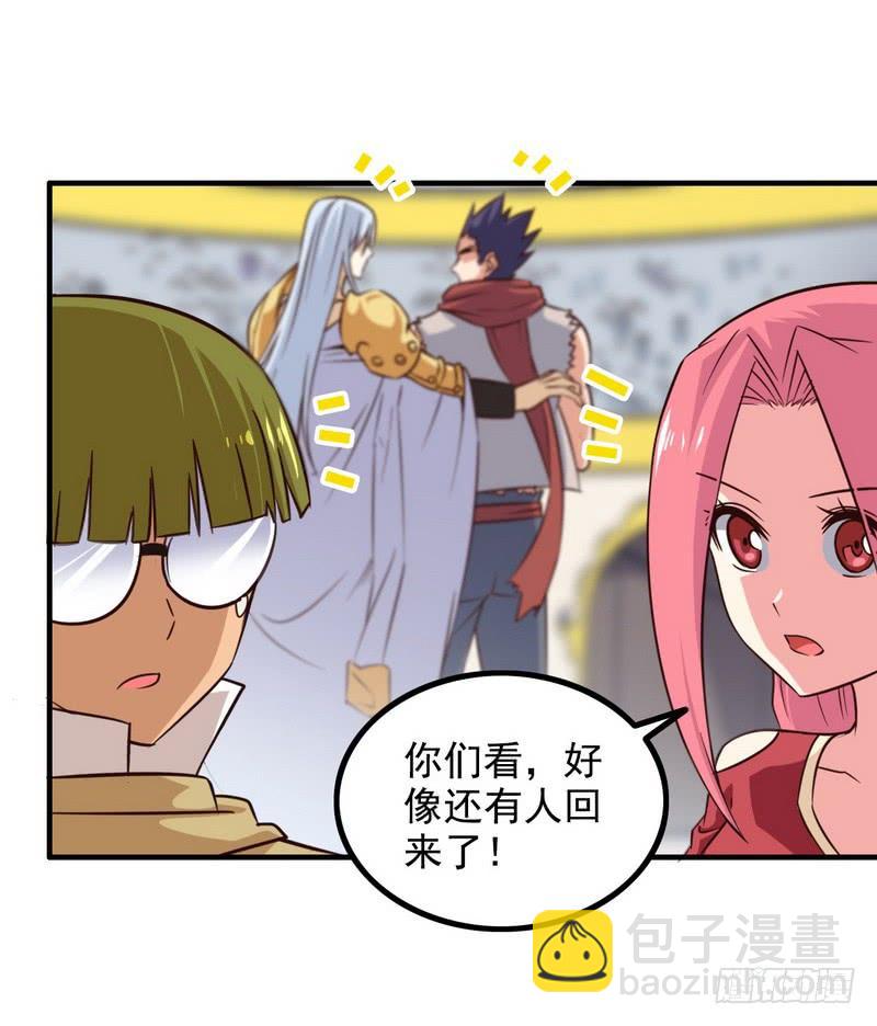 🍘我老婆是魔王大人 八十五 第44页
