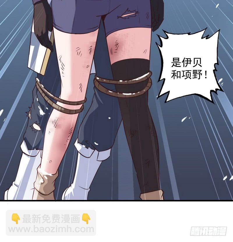 🍘我老婆是魔王大人 八十五 第48页