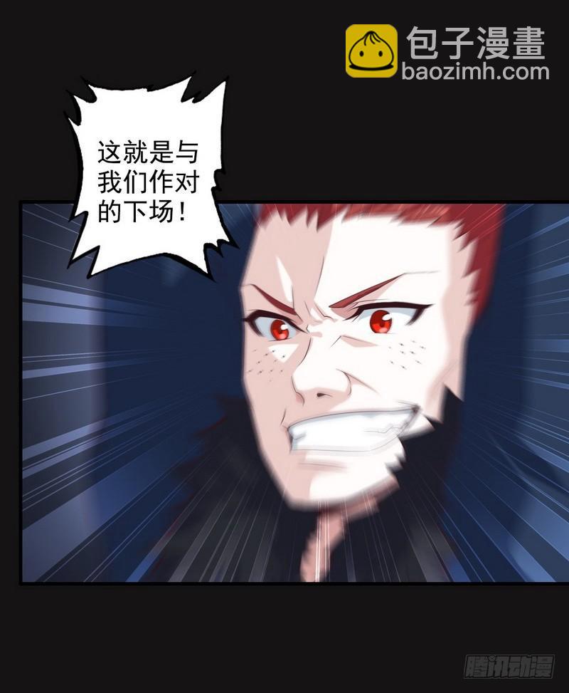 🍘我老婆是魔王大人 八十五 第7页