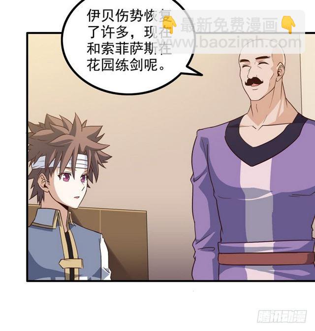🍘我老婆是魔王大人 八十七 第19页