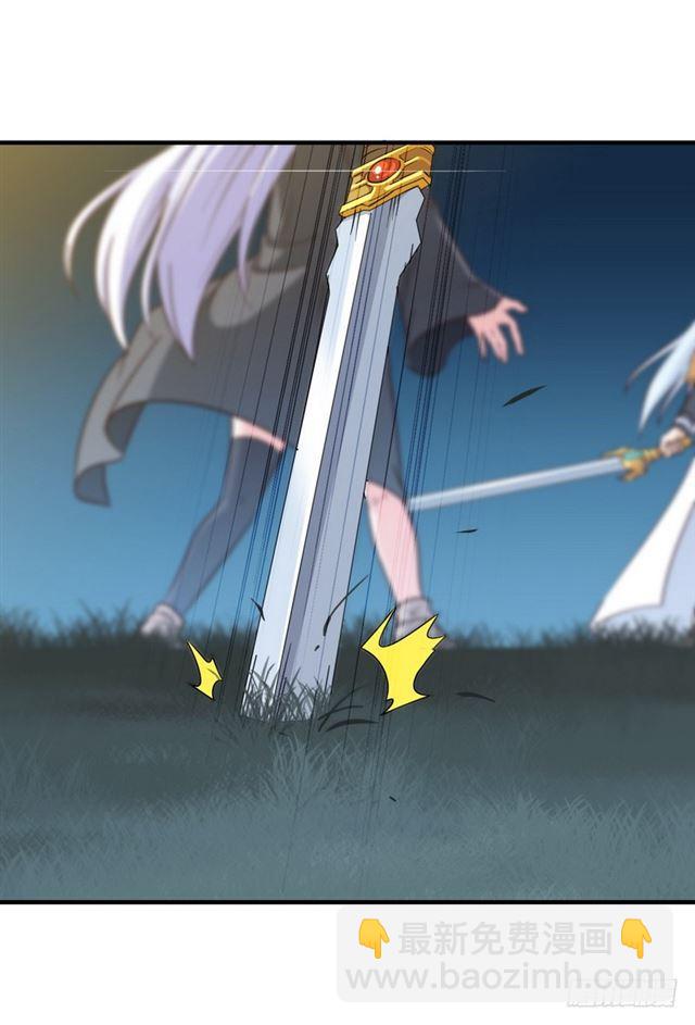 🍘我老婆是魔王大人 八十七 第21页