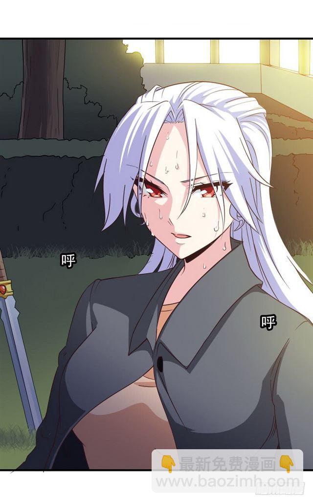 🍘我老婆是魔王大人 八十七 第22页