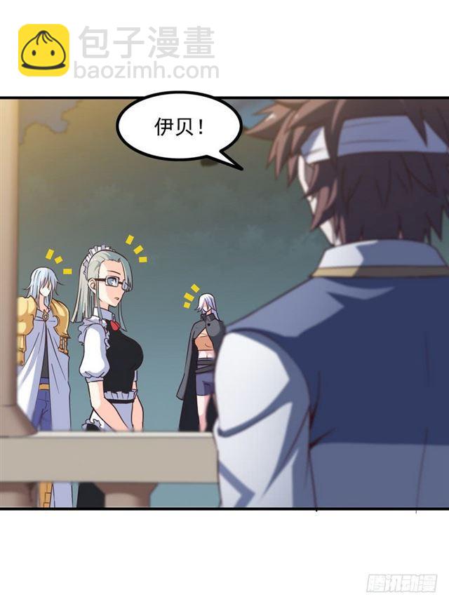 🍘我老婆是魔王大人 八十七 第24页