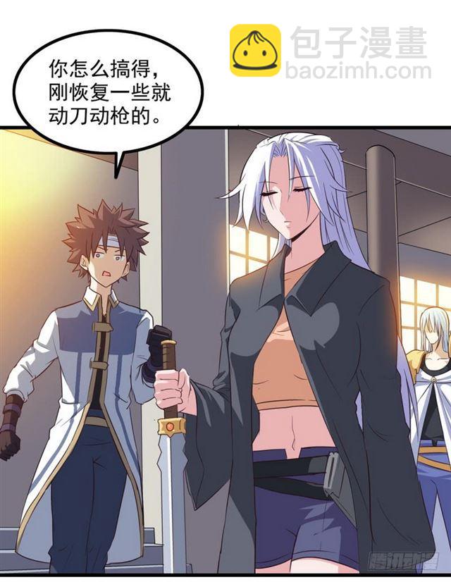 🍘我老婆是魔王大人 八十七 第25页