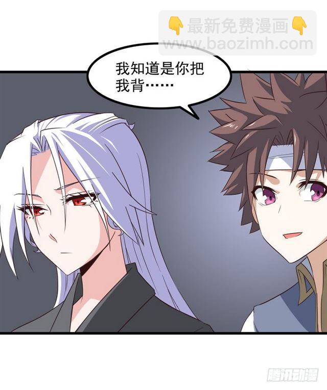 🍘我老婆是魔王大人 八十七 第27页