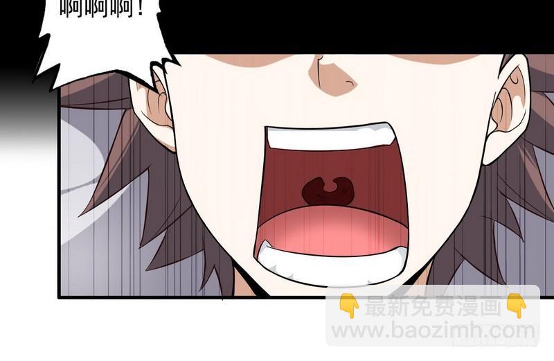 🍘我老婆是魔王大人 八十七 第3页