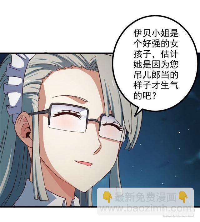 🍘我老婆是魔王大人 八十七 第34页
