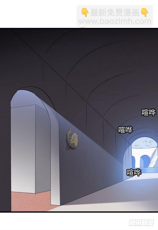 🍘我老婆是魔王大人 八十七 第43页