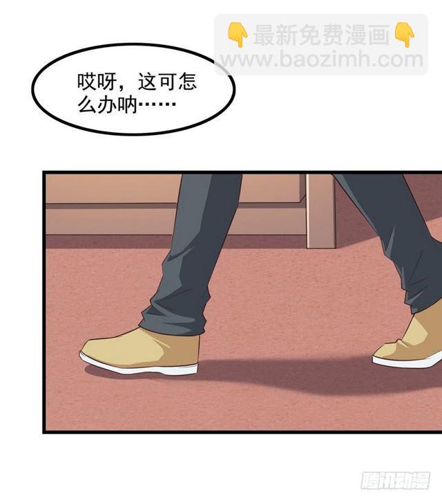 🍘我老婆是魔王大人 八十七 第44页