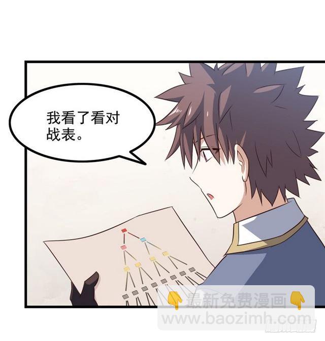 🍘我老婆是魔王大人 八十七 第47页