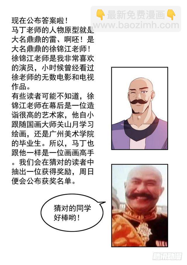 🍘我老婆是魔王大人 八十七 第49页