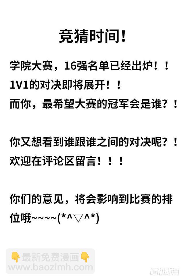 🍘我老婆是魔王大人 八十七 第50页