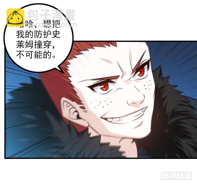 🍘我老婆是魔王大人 八十九 第11页