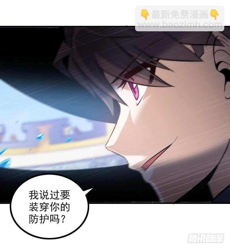 🍘我老婆是魔王大人 八十九 第12页