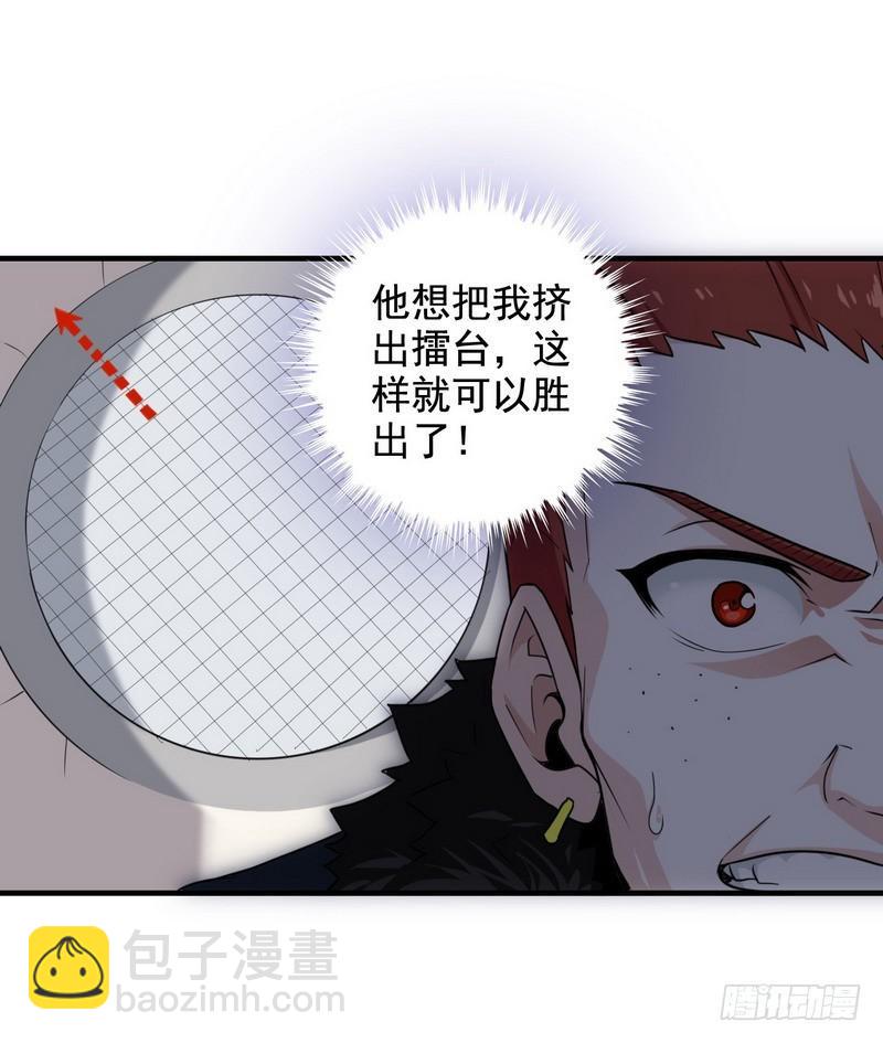🍘我老婆是魔王大人 八十九 第17页