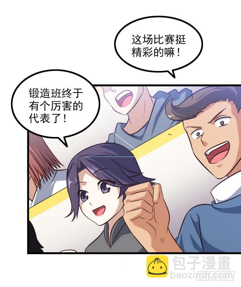 🍘我老婆是魔王大人 八十九 第22页